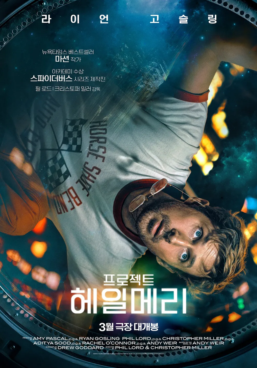 프로젝트 헤일메리 리뷰